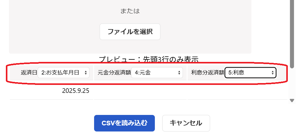設定