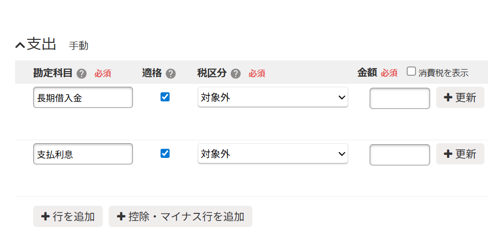 仕訳プレビュー1