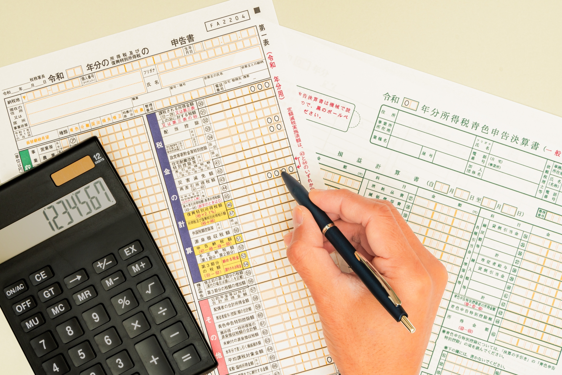 申告書チェック