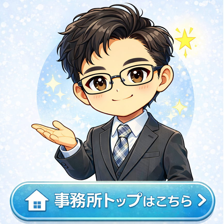 税理士 平田 光司