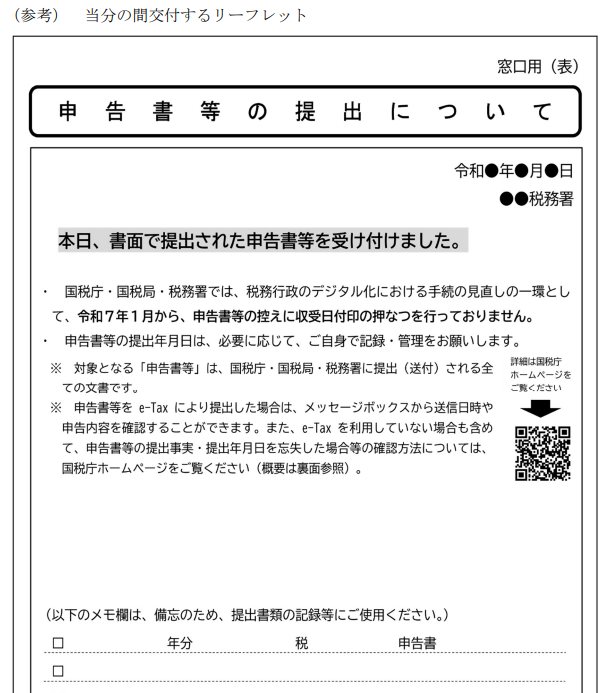 リーフレット