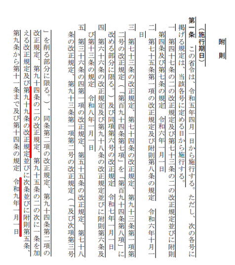 所得税法施行規則の一部を改正する省令 新旧対照表　p,25