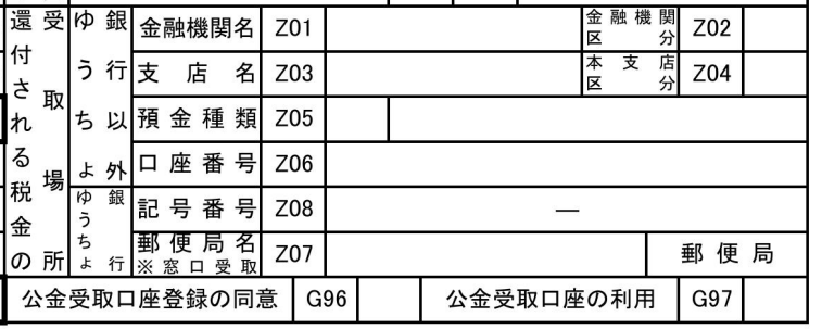 申告書第一表・第二表【令和７年分以降用】⑤